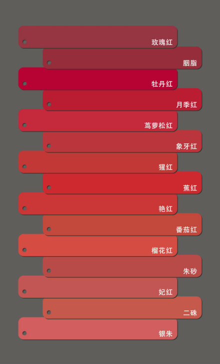 【中国传统颜色（二）】有需要的人请拿走~|图源网络 求作者