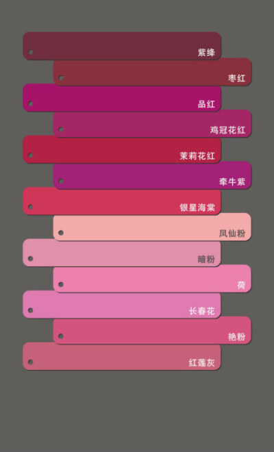 【中国传统颜色（二）】有需要的人请拿走~|图源网络 求作者