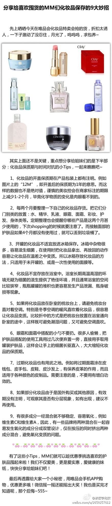 见到喜欢的宝贝就两眼放光不买心痒痒？囤了一大堆不等用完就过期只好丢掉？同是天涯沦落人！！（。T^T。） 来，给喜欢囤货的MM们的化妆品保存妙招，妹纸请接招~