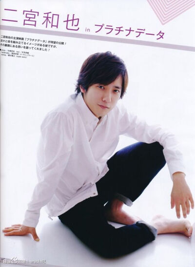 Kazunari Ninomiya