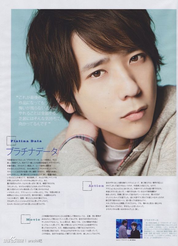 Kazunari Ninomiya