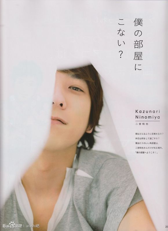 Kazunari Ninomiya