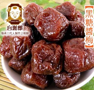 热卖 台滋郎 宝岛四季果 黑糖酱梅168g 瓶装 零食 黑糖话梅 食品