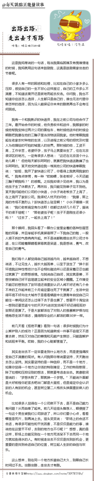 别在同一个地方折磨自己太久，别跟自己长时间过不去。出路出路，走出去才有路