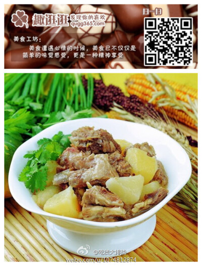 【羊肉炖土豆】将羊肉切块，泡出血水；土豆切滚刀块；热锅放少量油，放入葱姜蒜炒香，放入羊肉翻炒，加入孜然粉、料酒、生抽、老抽、糖；待炒出香味，加开水没过羊肉，小火盖盖炖煮一小时左右；下入土豆，点适量盐和…