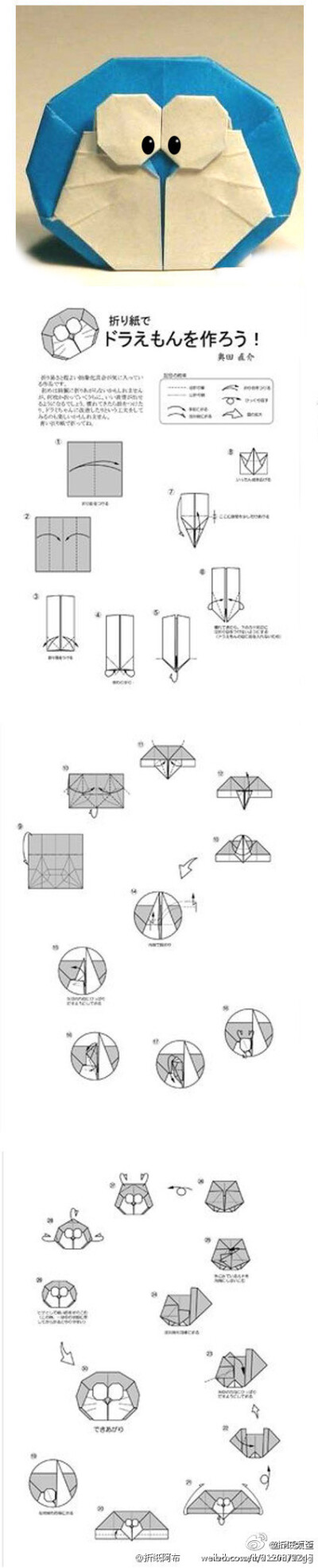 【哆啦a梦 折纸教程】快折一个哆啦a梦吧！变出你想要的东西～