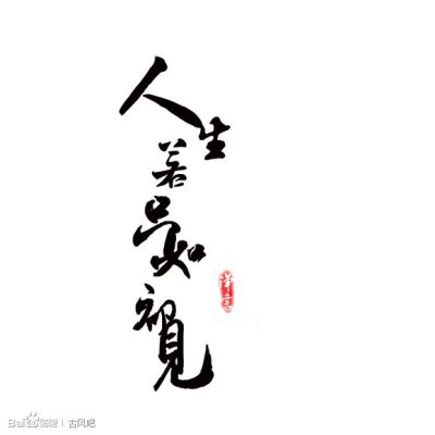 字素