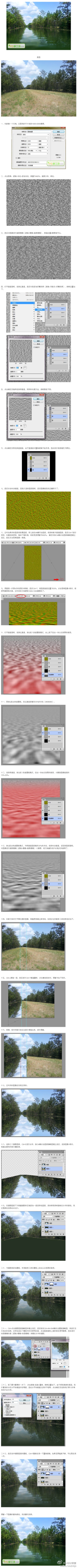 PS置换滤镜制作逼真水面倒影的风景