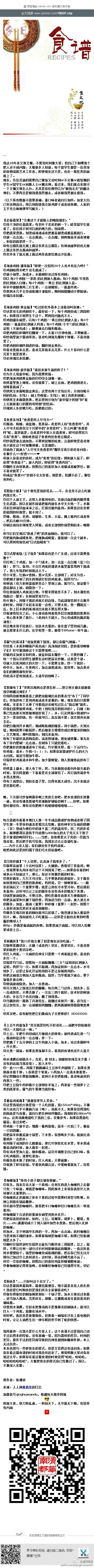 【懒惰值90%食谱】留学生萌版食谱。很喜欢的文风，可以当小说一样看……