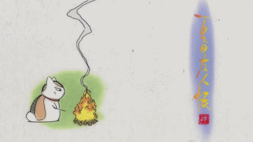 夏目友人帐过场动画。