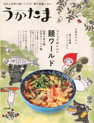 平佐実香(Micao)是日本刺绣绘画家。为美食季刊《うかたま》以及《朝日新聞》月刊创作了许多可爱的小红帽故事的封面。官网httpwww.e-micao.com