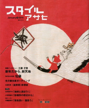 平佐実香(Micao)是日本刺绣绘画家。为美食季刊《うかたま》以及《朝日新聞》月刊创作了许多可爱的小红帽故事的封面。官网httpwww.e-micao.com