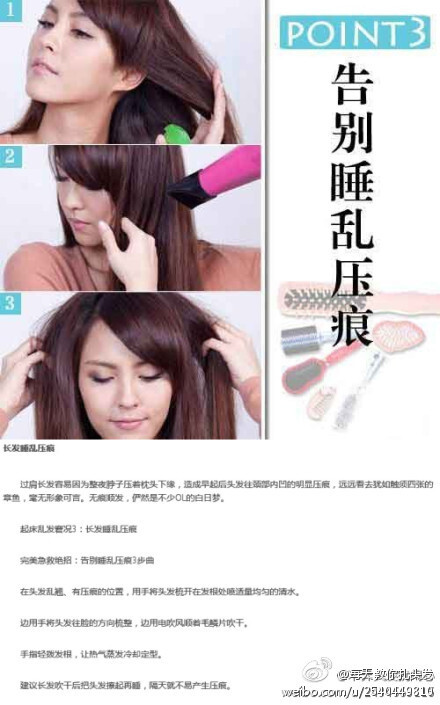 【不要早起头发压痕！】经过一晚上，美美的头发都被压变形了，才不要！！！还我美好发型，姑娘们走起！！