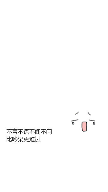 伤感潮流文字控文字背景壁纸下载360x640