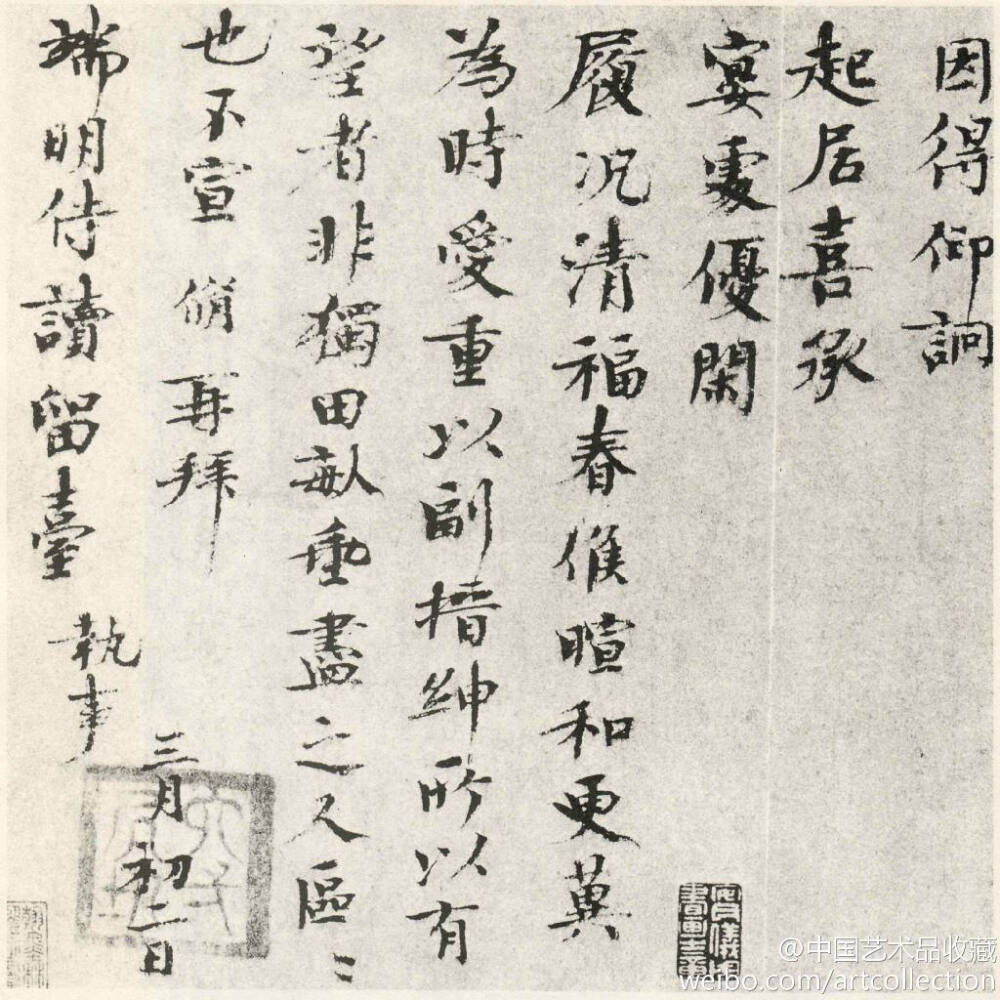 #楷书#【 北宋 欧阳修 《致端明侍读留台执事尺牍》 】册，纸本，25.9×53.4cm，台北故宫藏。 又称“上恩帖”，是欧阳修晚年写给司马光的信札。此作除了苏轼所指出的：“字形结体宽扁、起笔露锋芒、且多渴笔”外，还可以见到横细直粗，以及撇笔枯长等笔画线条特点。全作的用笔精谨，点画之间，一丝不茍。