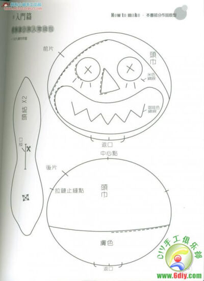 发一本书——萧建蓉--我的手作拼布生活-2 (7).Jpg