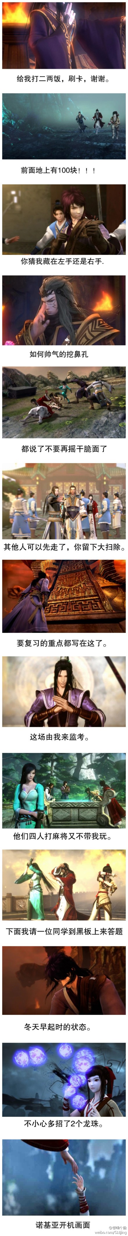 #仙剑#日式冷吐槽什么的有点带感，翻了一下CG截图搞一发玩玩。(´･_･`)