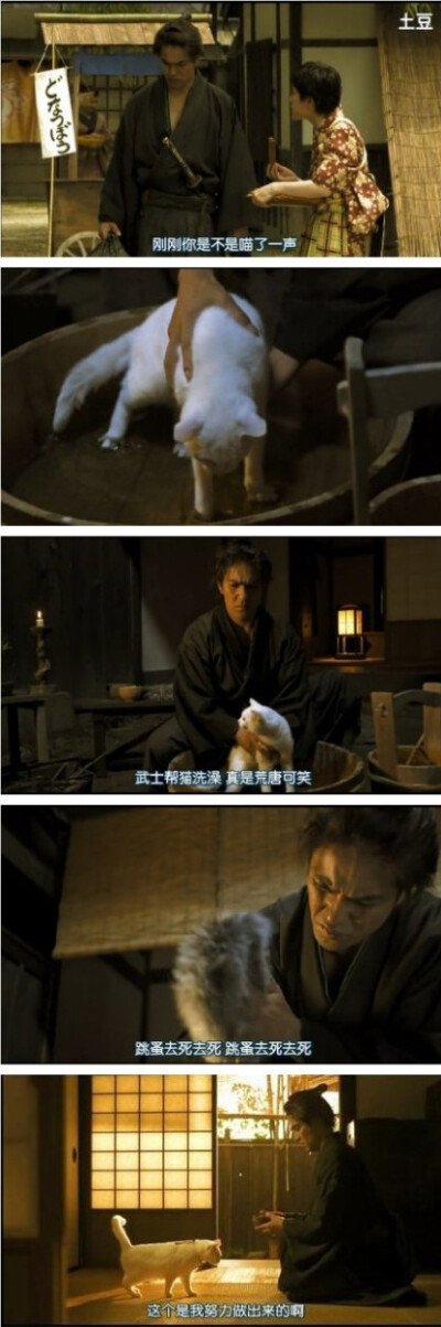 【猫侍】北村一輝和白猫玉之丞再度萌来！第一集：http://t.cn/zRUg1kw，第二集：http://t.cn/zRbzGTh 第三集：http://t.cn/zRV7JRa 大叔在猫奴的道路上是不准备回头了呀~\(≧▽≦)/