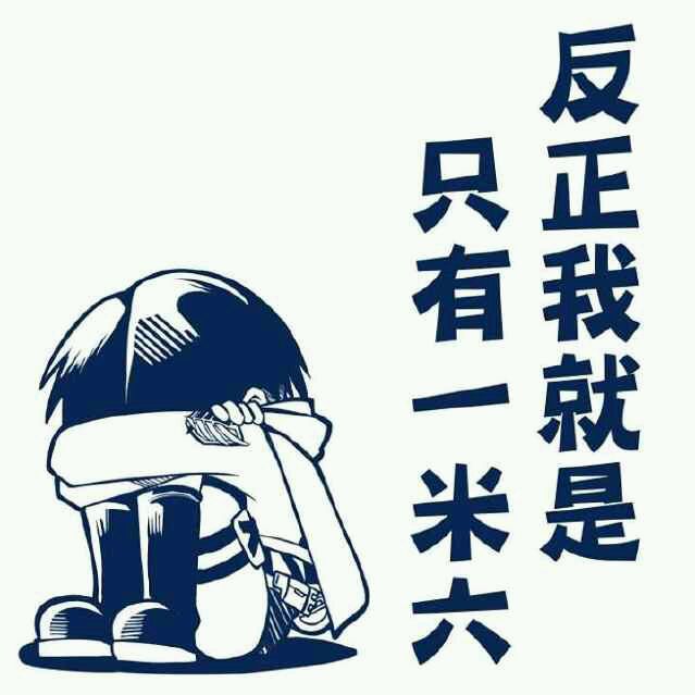 卡哇伊的兵长