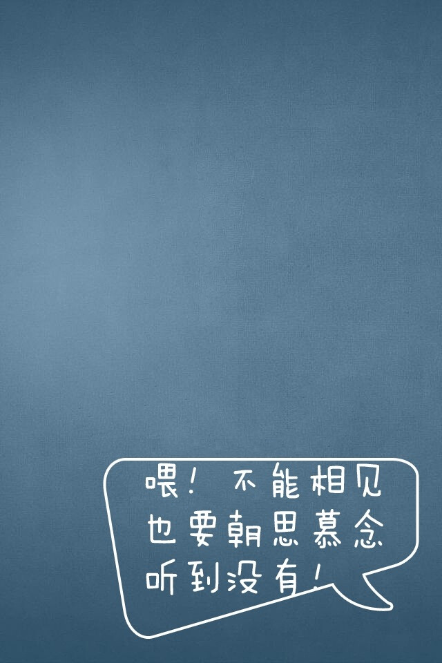 iphone壁纸 文字 封面 动漫 平铺背景素材