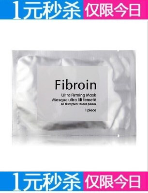 泰国 童颜神器蚕丝面膜 fibroin 去黄淡斑美白补水面膜 秒杀价1元！！！！亲们每个ID限购一张，东西绝对正品，只求大家好评啊~~~