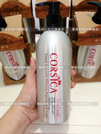 台湾CORSICA科皙佳永久花美白修复身体乳500ml 清爽型