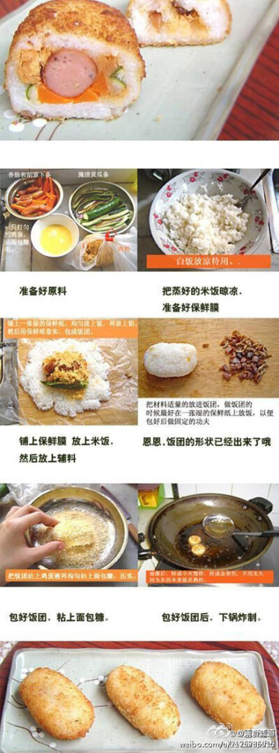 【DIY炸饭团】炸饭团，简单易做，而且材料易备，只要是吃米饭长大的都可做到哦～～小朋友很爱吃的哟！ 