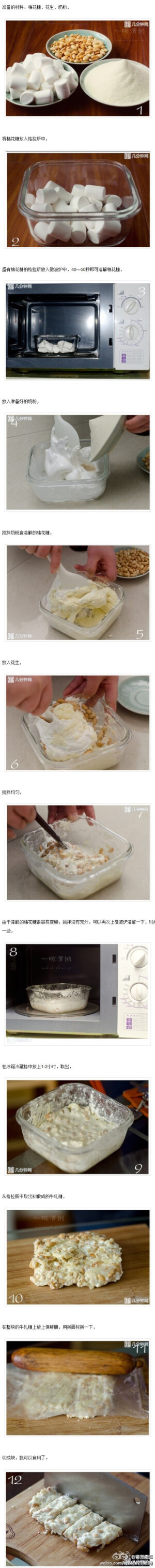 棉花糖和奶粉自制牛轧糖，喜欢吃牛轧糖的看过来啦~ （几分钟网）