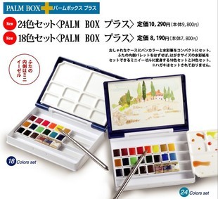 Holbein 荷尔拜因透明固体水彩 18色套装 PN694