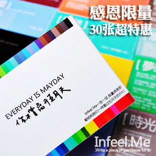 [Infeel.Me一生一信]你不曾离开五月天！有声版明信片(30张盒装)