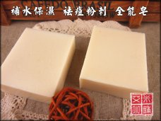 [Amy]全能经典马油皂80g 卓越保湿补水 去粉刺/痘痘 手工皂/冷制皂