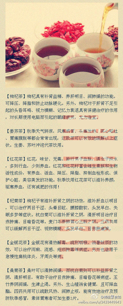 【6款对抗秋燥的保健茶饮】秋季空气干燥，很容易出现口舌生疮、皮肤干燥、咽喉肿痛等现象，白领们虽然要忙工作忙生活，但也不要忘了养生保健哦！修心养生辞典