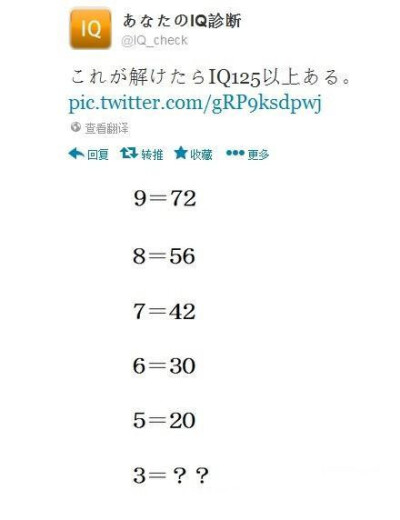 最近传疯了的一道测试题，据说IQ125以上的人才知道答案...