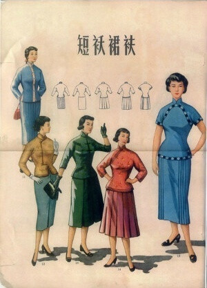 老上海的摩登，1957—1958年上海服装公司的一本服装样本。