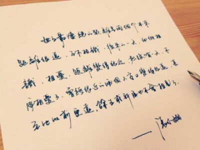 世上最淒绝的距离是两个人本来距离很远，互不相识，后来的一天，他们相识，相爱，距离变得很近。然后有一天，不再相爱了，曾经很近的两个人重又变得很远，甚至比以前更远，余生或许再也不会相见了。-----张小娴