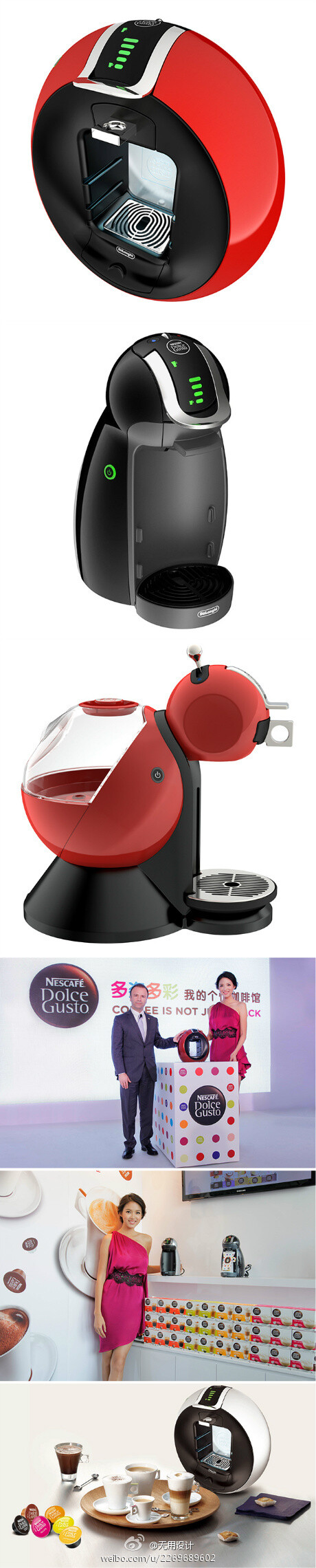 雀巢在上海发布了 Dolce Gusto（多趣酷思）系列胶囊咖啡机新品，包括三款咖啡机和六种风味的咖啡胶囊一起上市。外观小巧多彩且有着小鸟一样的造型，工作中能实现 15bar 的高压来完成咖啡的制作。六种咖啡胶囊分别是拿铁玛奇朵、卡布奇诺、美式浓黑咖啡、意式浓缩以及巧克力牛奶和港式奶茶.