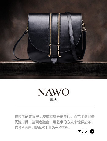 nawo旗舰店