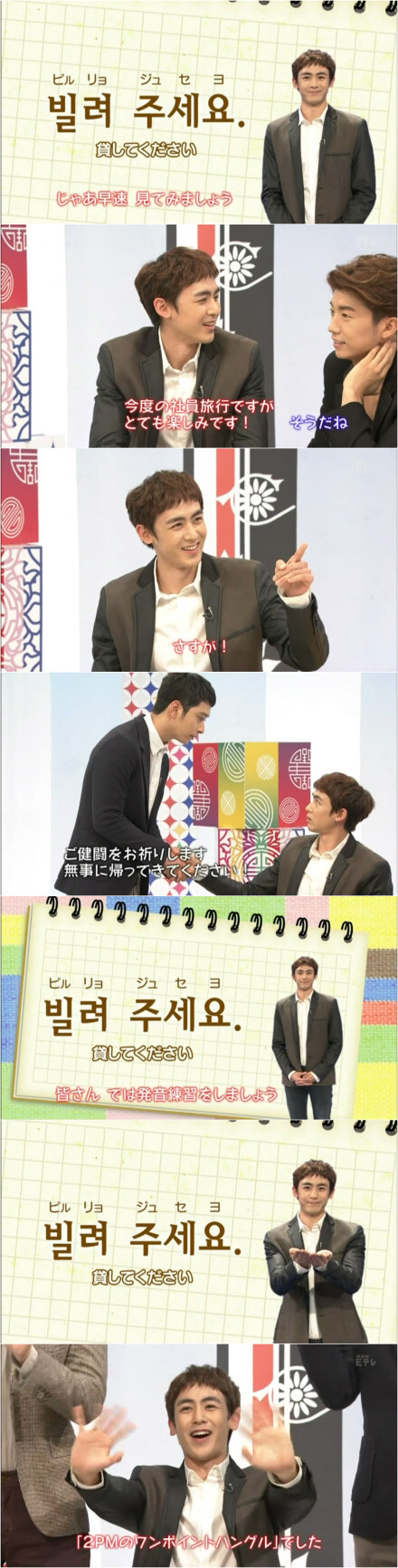 【KS视频】131028 #Nichkhun# 2PM 韩语教室第二季 EP29【优酷在线：http://t.cn/zRSz7lW 】cr: Loveforever2PM2 扒频：魔魔 #Nichkhun 宁静致远 微笑面对# 一星期一集的卖萌教学又来罗，赶紧看看萌萌老师今天会教我们什么吧