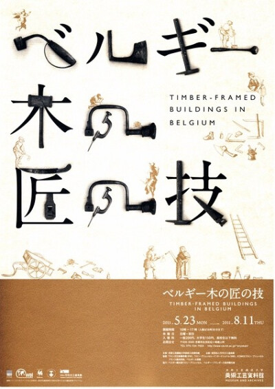 日本海报设计中的字，来自@mochizukikaoru 。@colourphilosophy @陈嵘chenrong @方正字库美丽的字体 @i大侄子 @管子-管普查