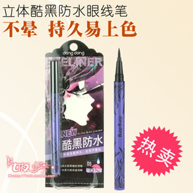 dongdong咚咚东东立体酷黑眼线笔 0.6ml 完美酷黑防水防晕染 正品