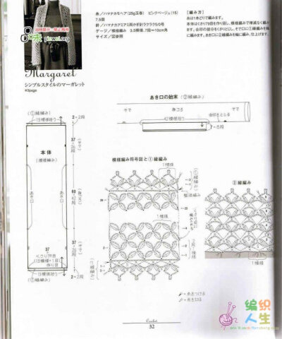 围巾3-2编织图.jpg