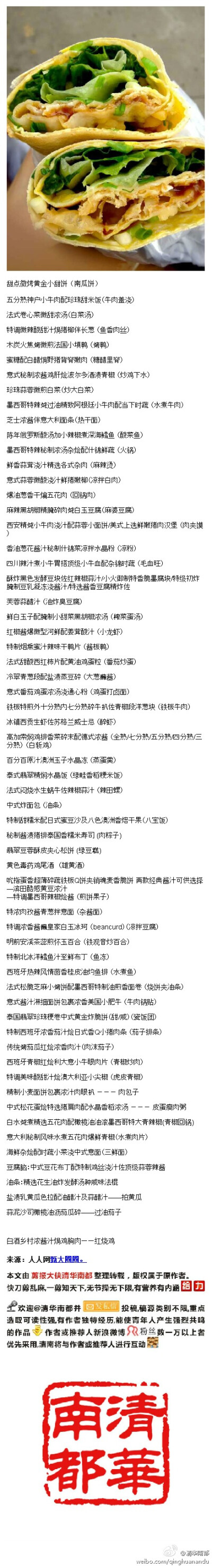 当煎饼果子被称为吮指蛋香超薄碎蔬铁板Q饼夹销魂麦香脆饼时。。。