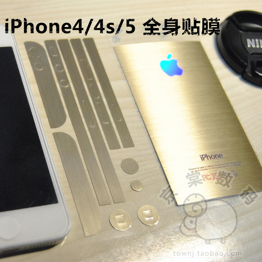 iPhone5S土豪金贴膜 苹果4s贴纸外壳改装 5金色贴膜变身土豪金