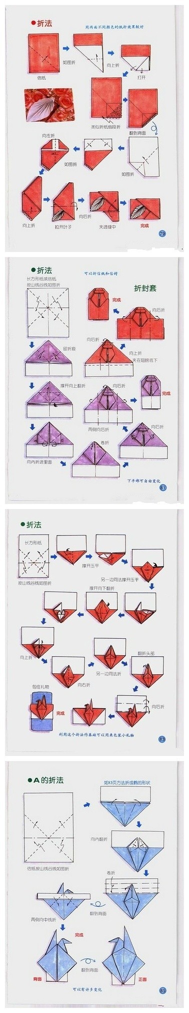 【信纸的折法】你们曾经有过笔友吗？不知道对方叫什么，完全是陌生人，地址来源于报纸杂志。