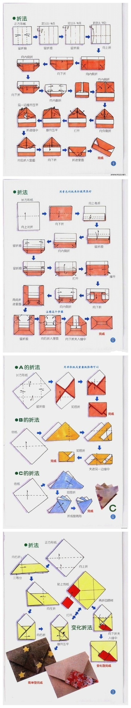 【信纸的折法】你们曾经有过笔友吗？不知道对方叫什么，完全是陌生人，地址来源于报纸杂志。