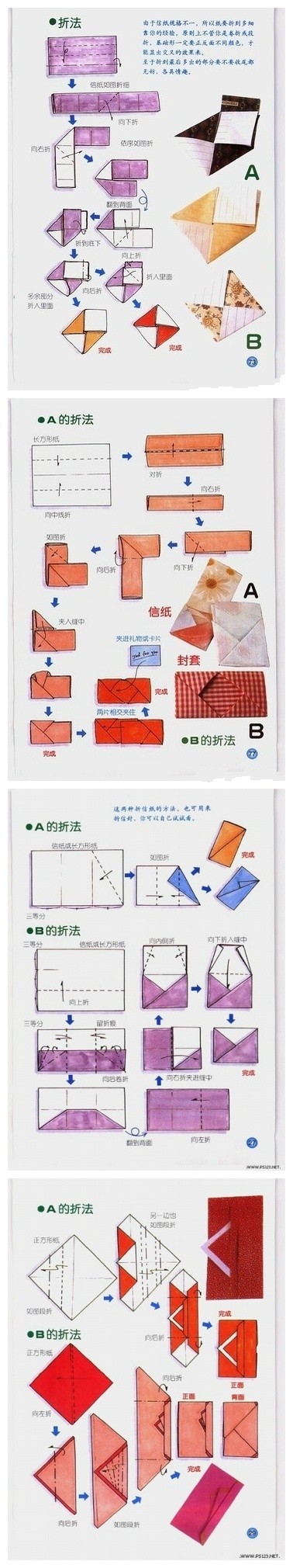 【信纸的折法】你们曾经有过笔友吗？不知道对方叫什么，完全是陌生人，地址来源于报纸杂志。