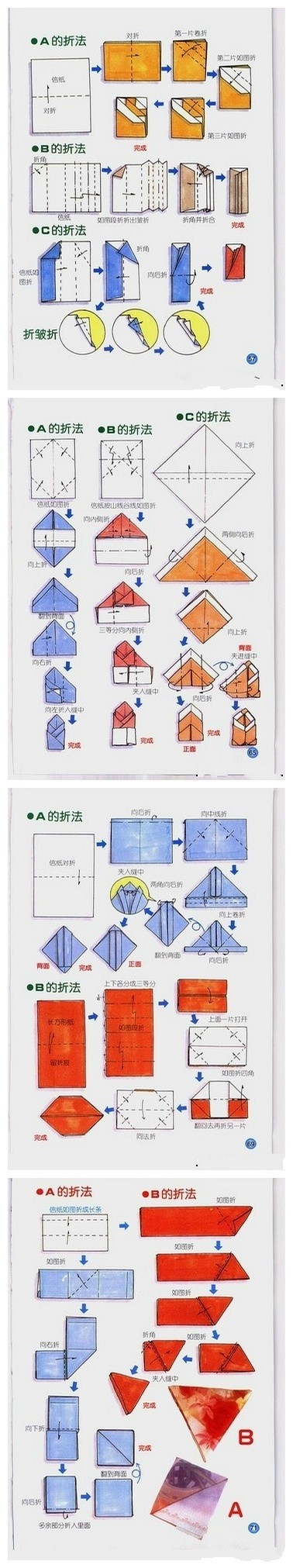 【信纸的折法】你们曾经有过笔友吗？不知道对方叫什么，完全是陌生人，地址来源于报纸杂志。