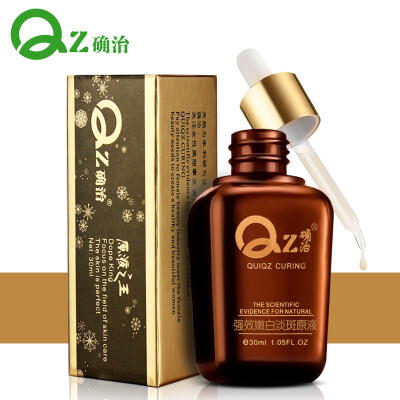 Quqz确治强效美白淡斑原液之王正品去痘印去黄斑精华30ml