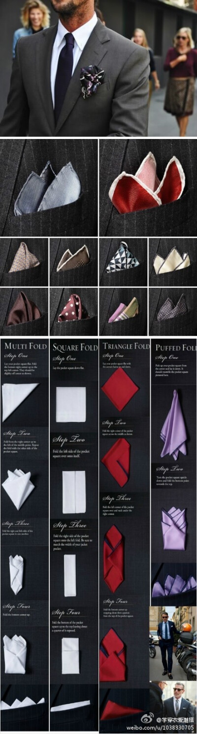 how to fold a pocket square,各类口袋巾叠法！