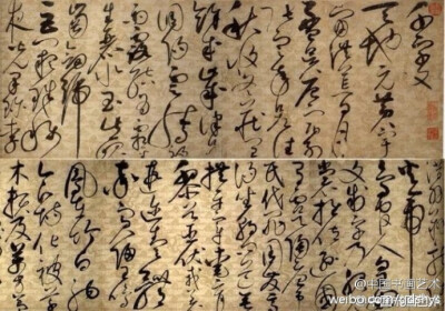 【 宋 赵佶《千字文》 】 草书《千字文》是宋徽宗赵佶传世的狂草作品，作于1112年，纵31.5厘米，横11.72厘米，写在一张整幅描金云龙笺上，是赵佶四十岁时的精意作品，笔势奔放流畅，变幻莫测，一气呵成，颇为壮观。…